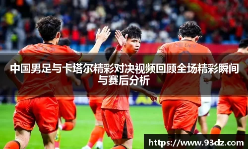 八大胜.最新的在哪里.中国