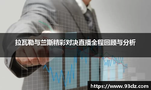八大胜