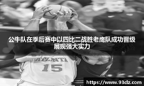 八大胜平台胜