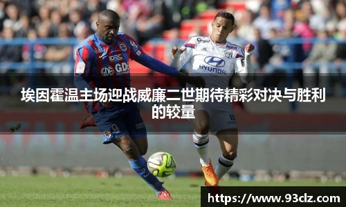 八大胜